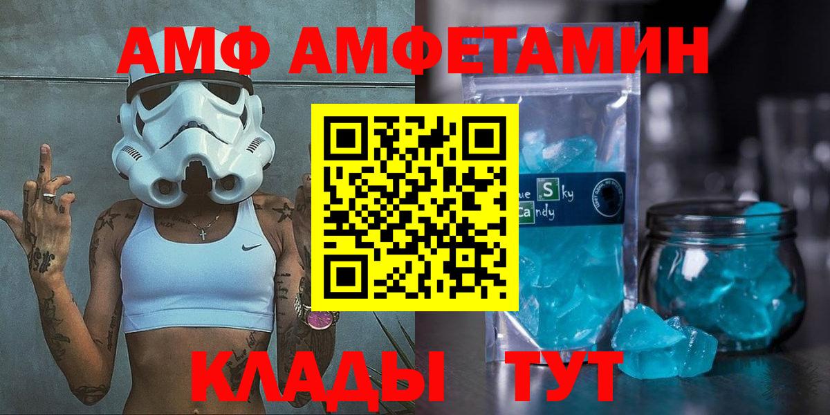 Трёхгорный  Амфетамин  Вход с VPN  Амфетамин 98% 