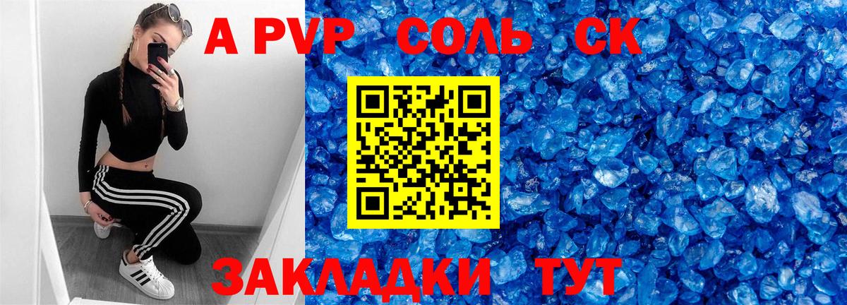 Alpha PVP крисы CK Трёхгорный