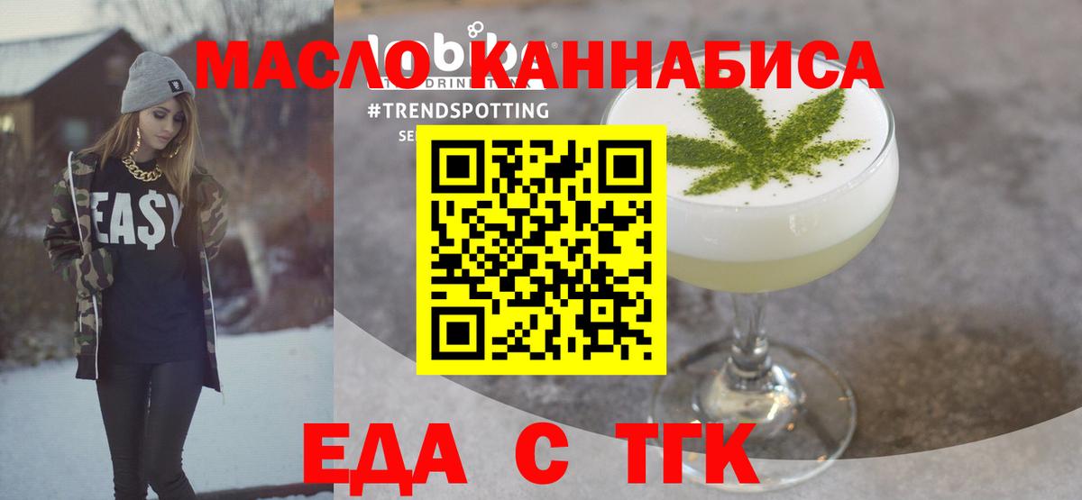 Печенье с ТГК конопля  Вход с VPN  Трёхгорный 
