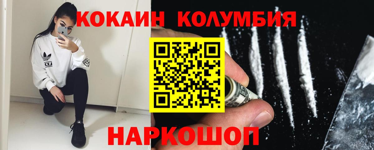 COCAIN 97% Трёхгорный