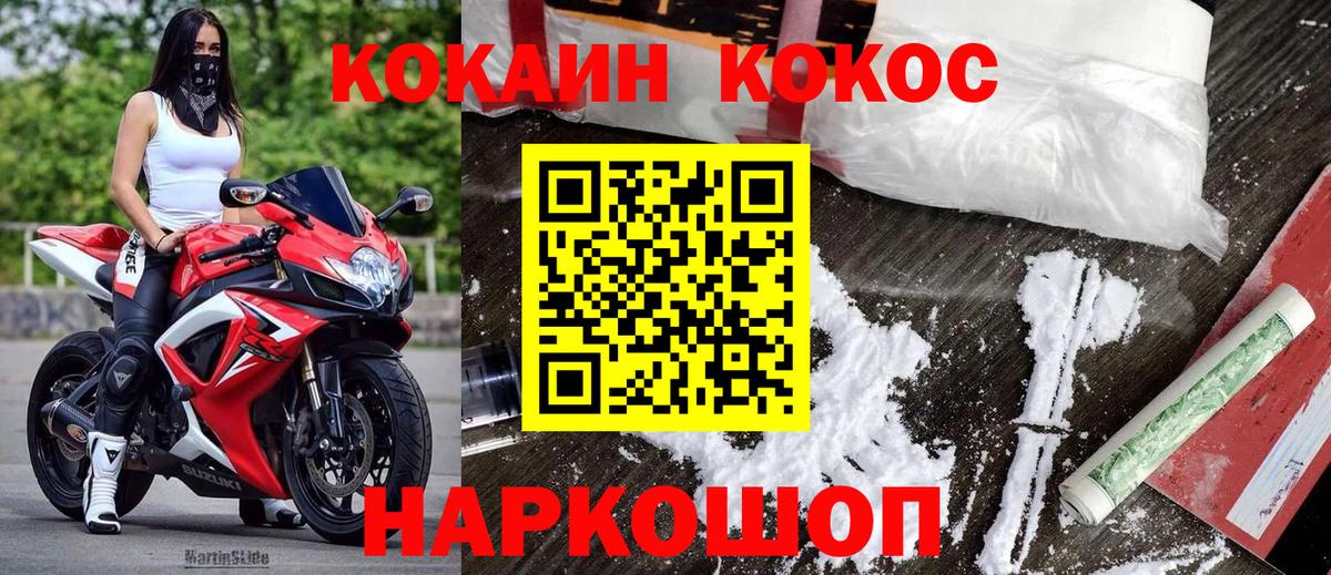 КОКАИН  Вход с VPN  Трёхгорный  КОКАИН Колумбийский  КОКАИН Перу 