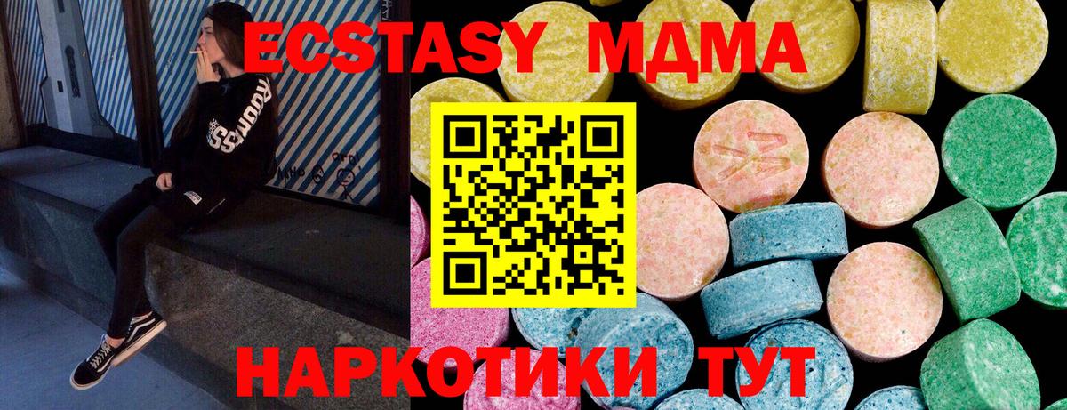 ЭКСТАЗИ 99%  Ecstasy  Трёхгорный  Вход с VPN  Ecstasy таблы 