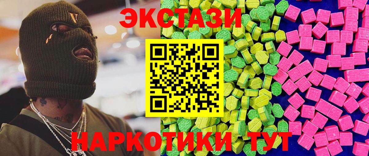 Экстази 300 mg Трёхгорный