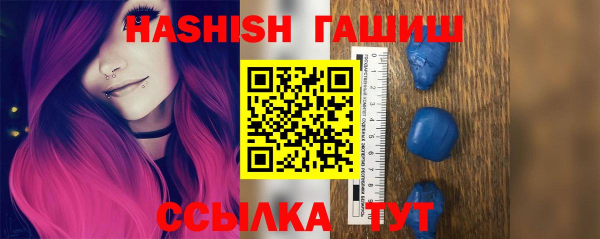 Трёхгорный  ГАШ гарик  Гашиш  Вход с VPN  ГАШ ice o lator 