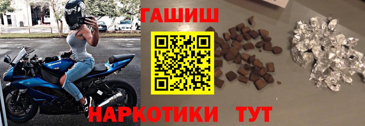 Гашиш убойный Трёхгорный