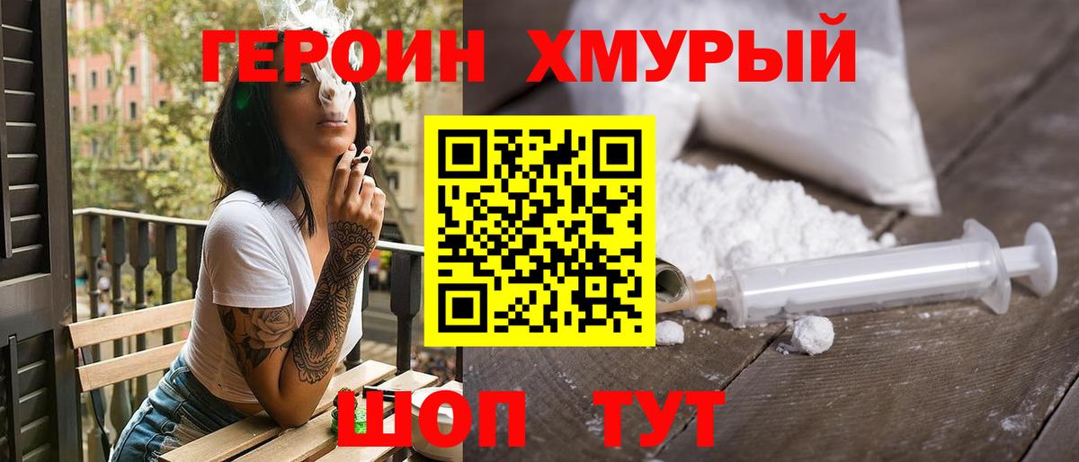 Трёхгорный  Героин Heroin  Вход с VPN 