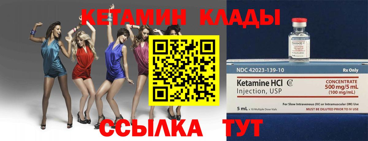 Кетамин VHQ Трёхгорный