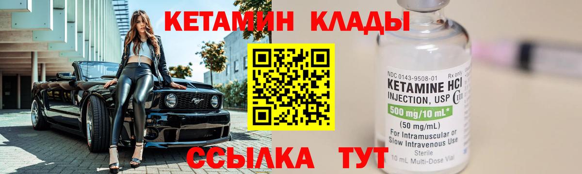Трёхгорный  Кетамин VHQ  Вход с VPN 