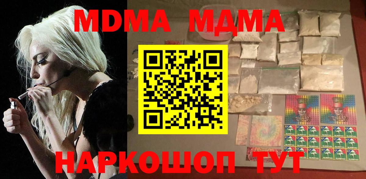 МДМА кристаллы Трёхгорный