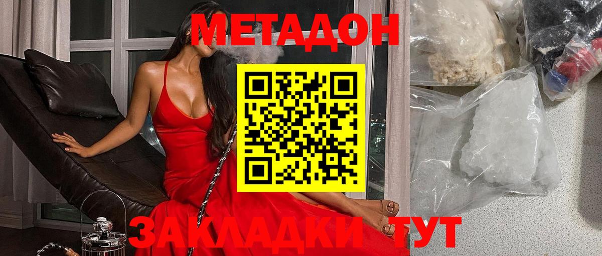 Метадон мёд  Вход с VPN  Трёхгорный  Метадон VHQ 