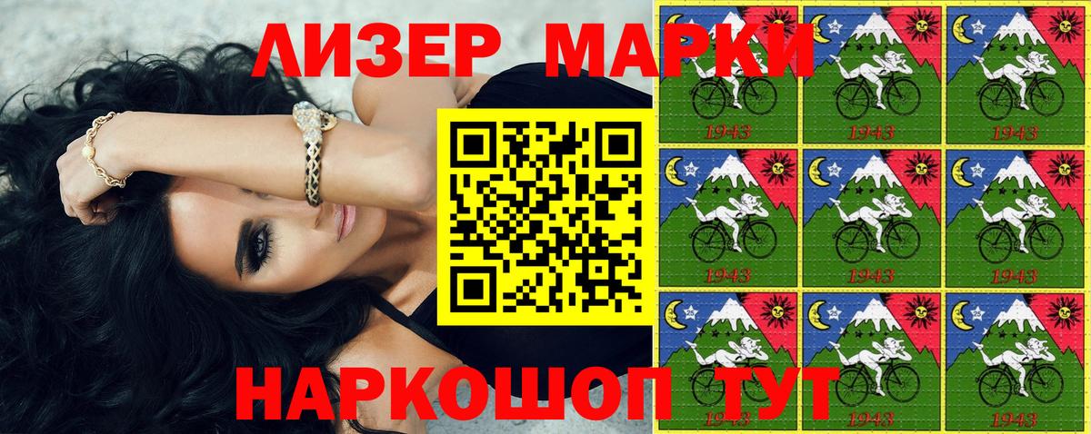 Трёхгорный  Наркотические марки 1,5мг  Вход с VPN 