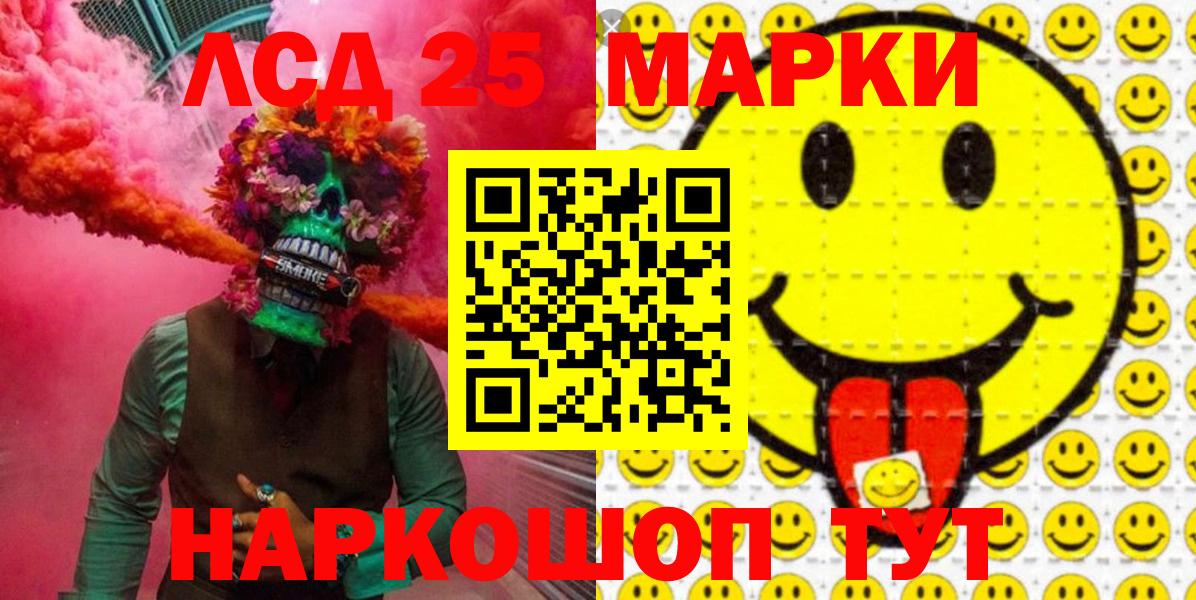Марки N-bome 1500мкг Трёхгорный