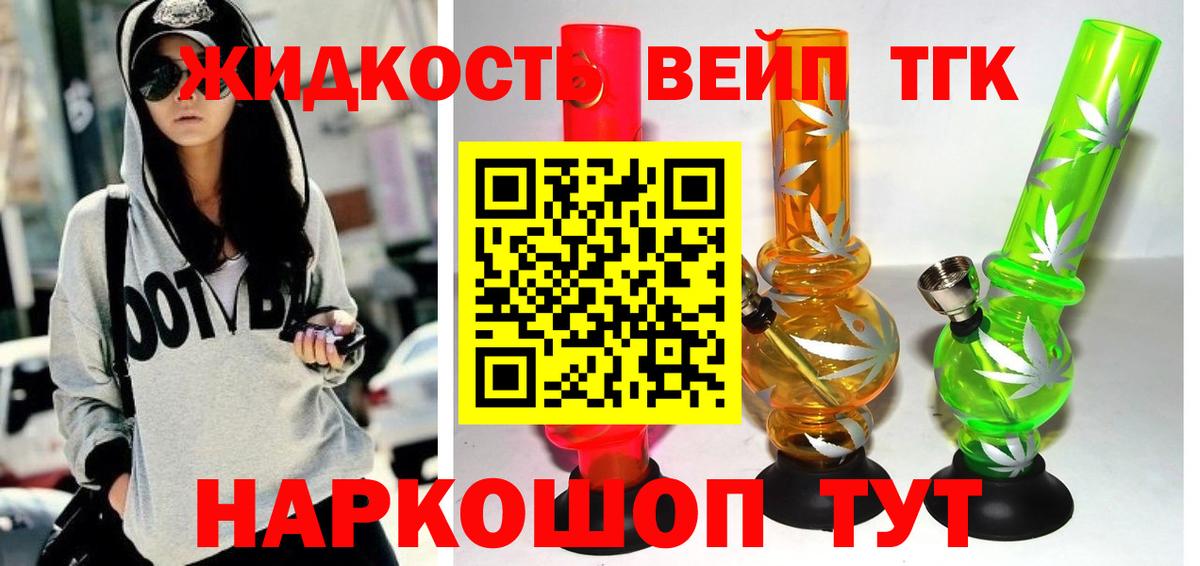 Трёхгорный  Дистиллят ТГК концентрат  Вход с VPN  где можно купить наркотик  ТГК THC oil 