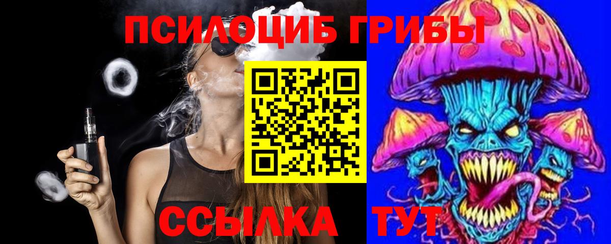Галлюциногенные грибы MAGIC MUSHROOMS Трёхгорный